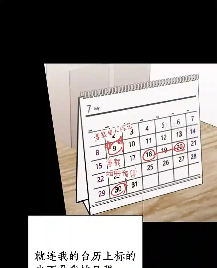 24.奇怪的他 第17页
