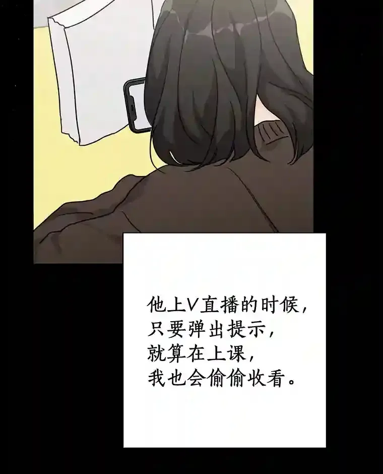 24.奇怪的他 第19页