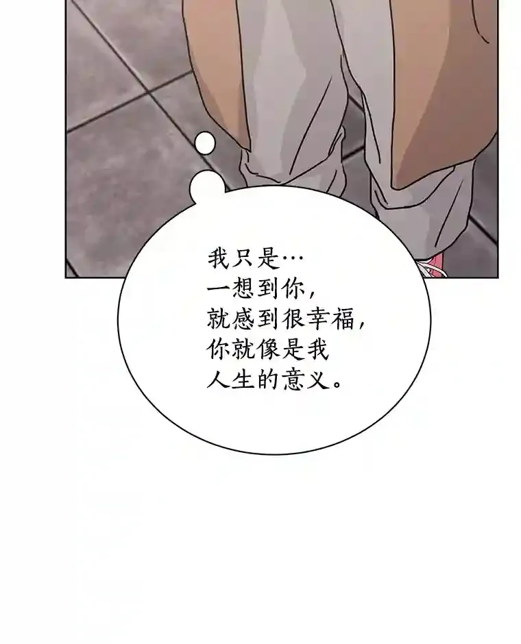 24.奇怪的他 第22页