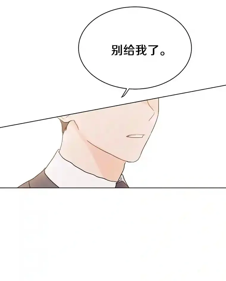 24.奇怪的他 第23页