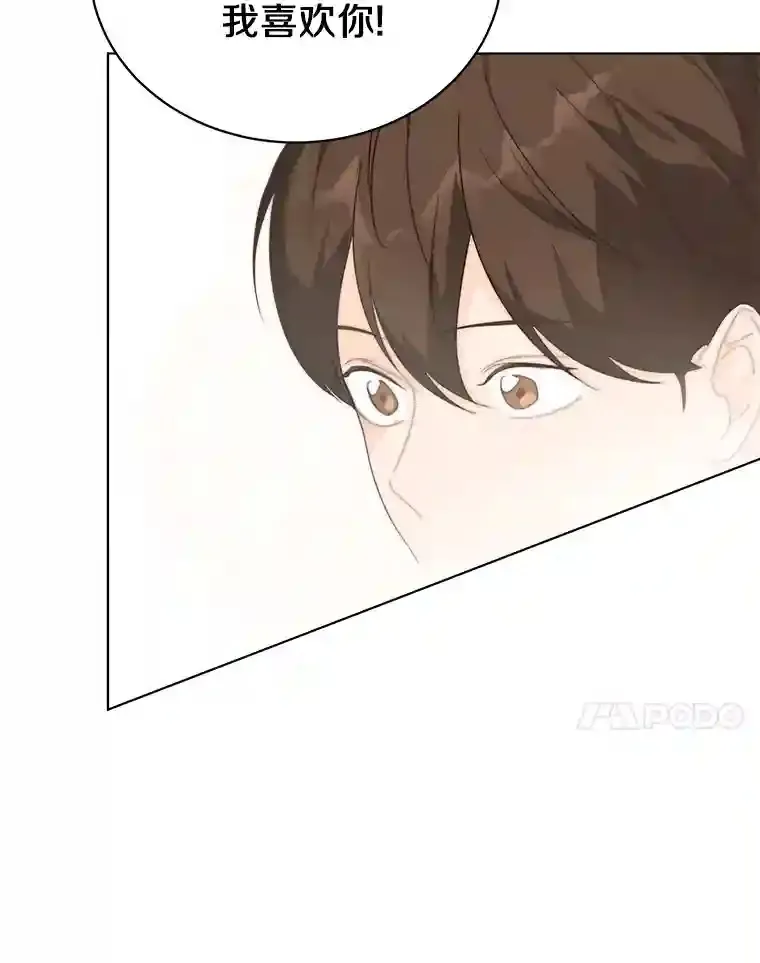24.奇怪的他 第27页