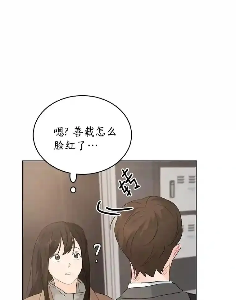24.奇怪的他 第28页