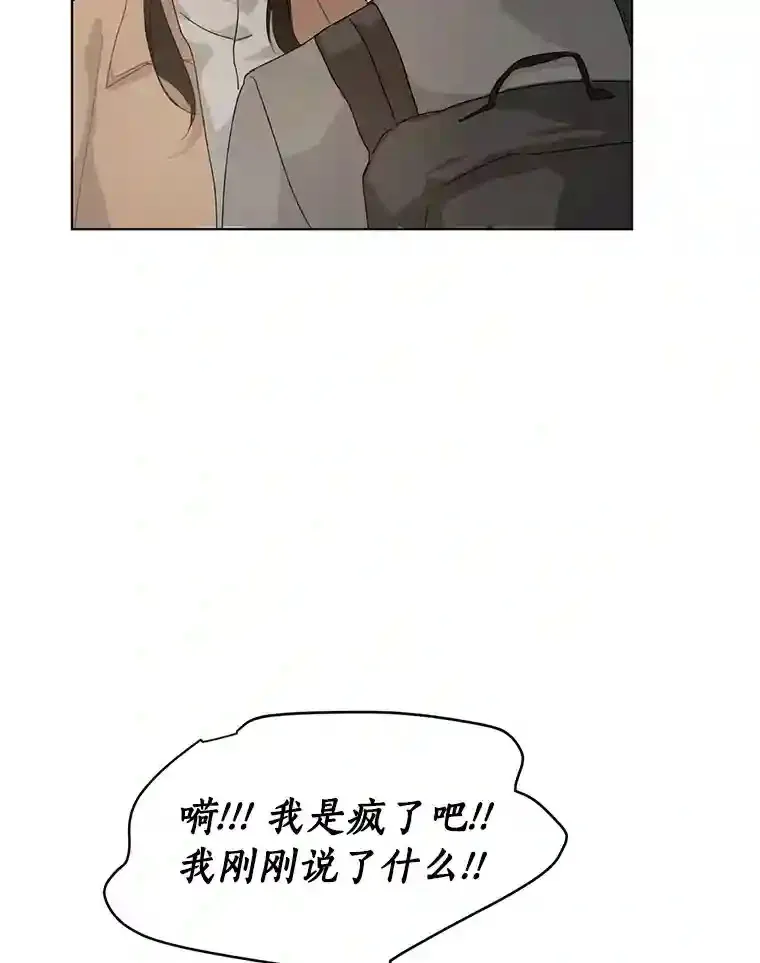 24.奇怪的他 第29页