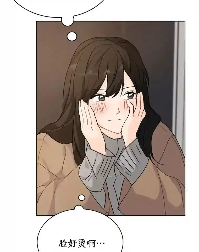 24.奇怪的他 第33页