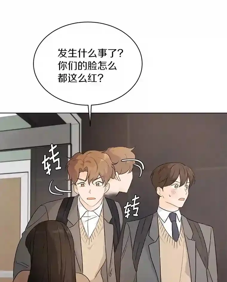 24.奇怪的他 第36页