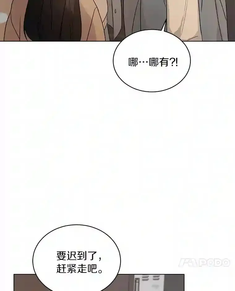 24.奇怪的他 第37页