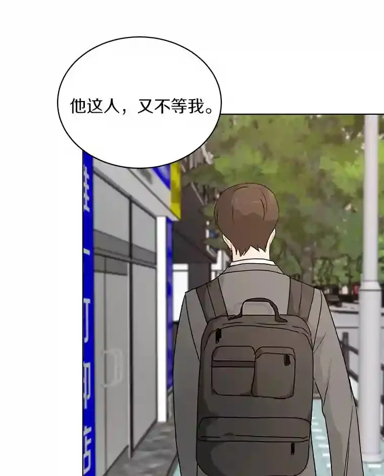 24.奇怪的他 第39页