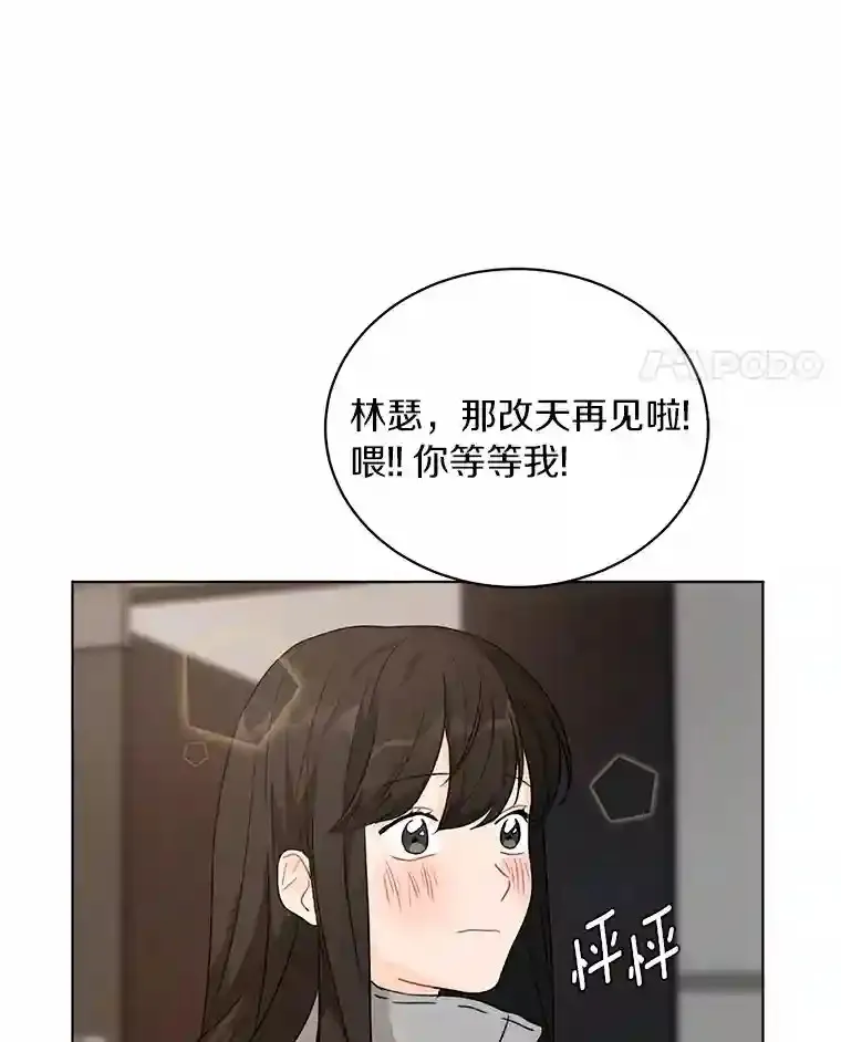 24.奇怪的他 第41页