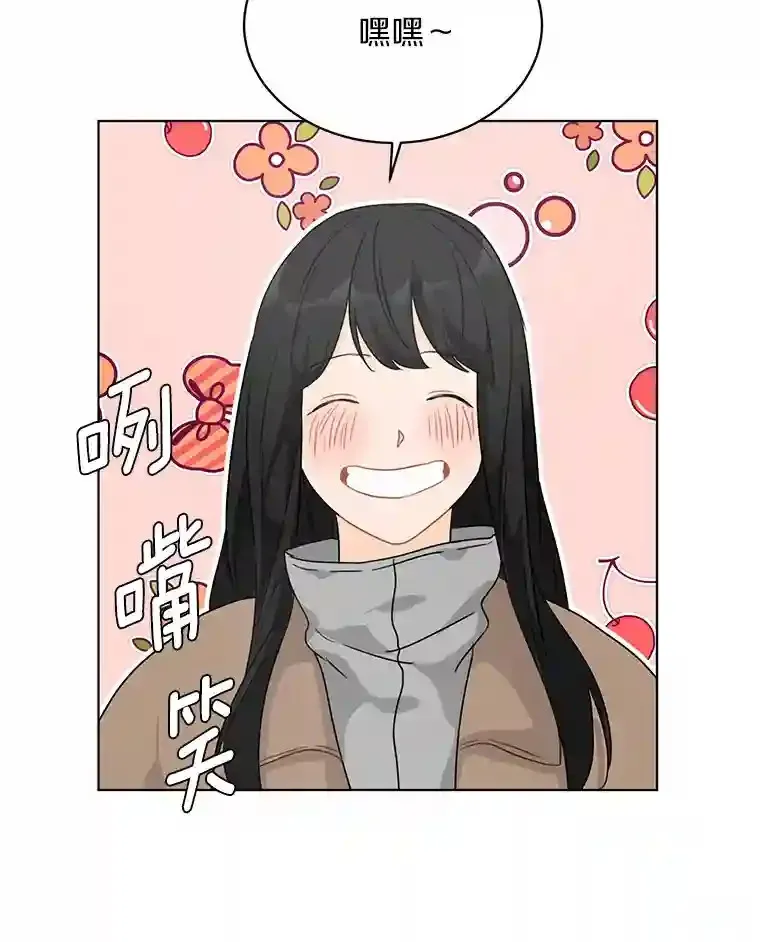 24.奇怪的他 第43页