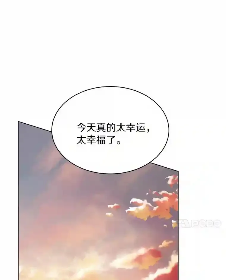24.奇怪的他 第44页