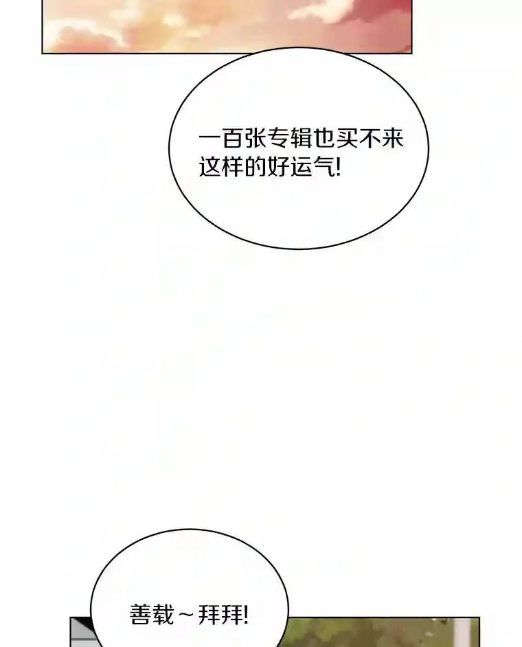 24.奇怪的他 第45页