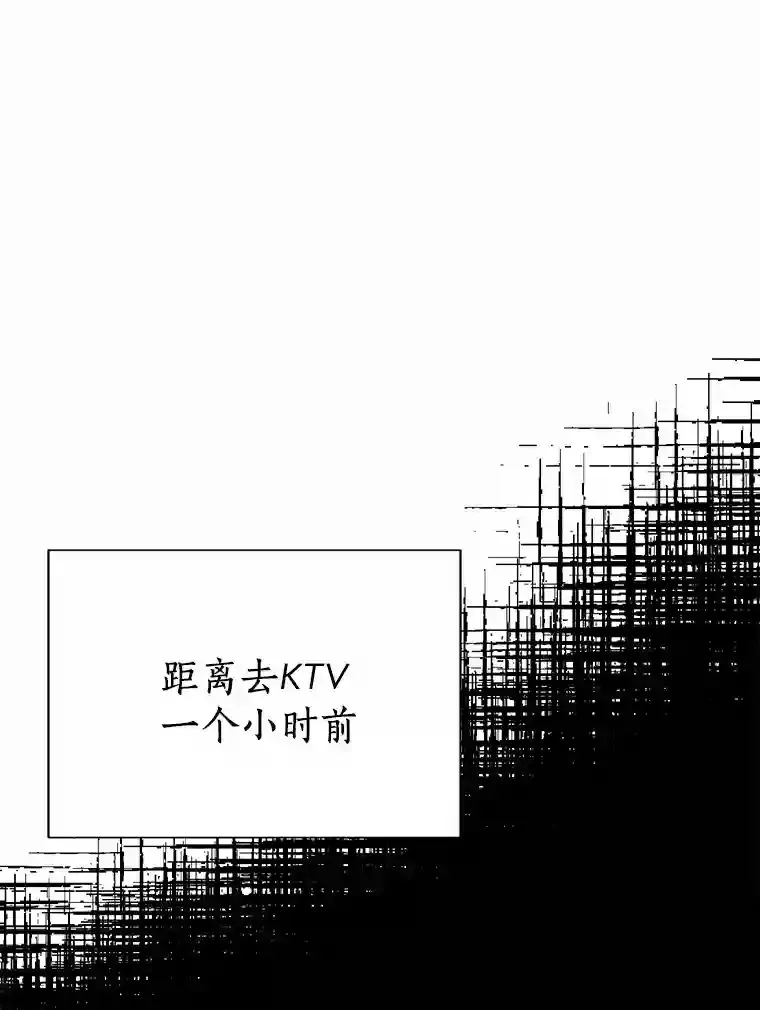 24.奇怪的他 第54页