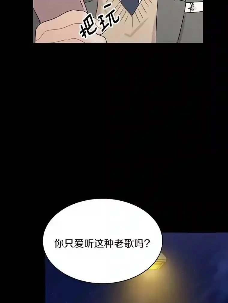 24.奇怪的他 第57页