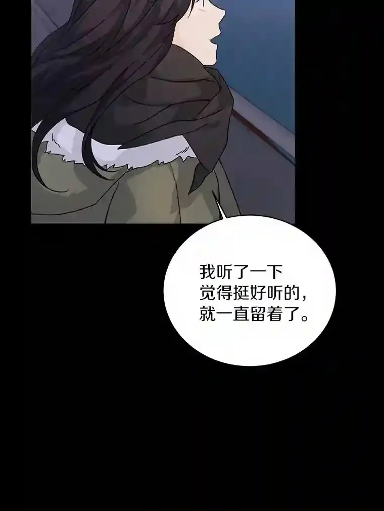 24.奇怪的他 第59页