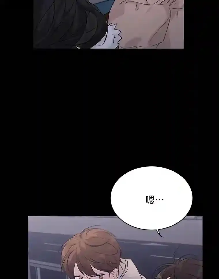 24.奇怪的他 第61页