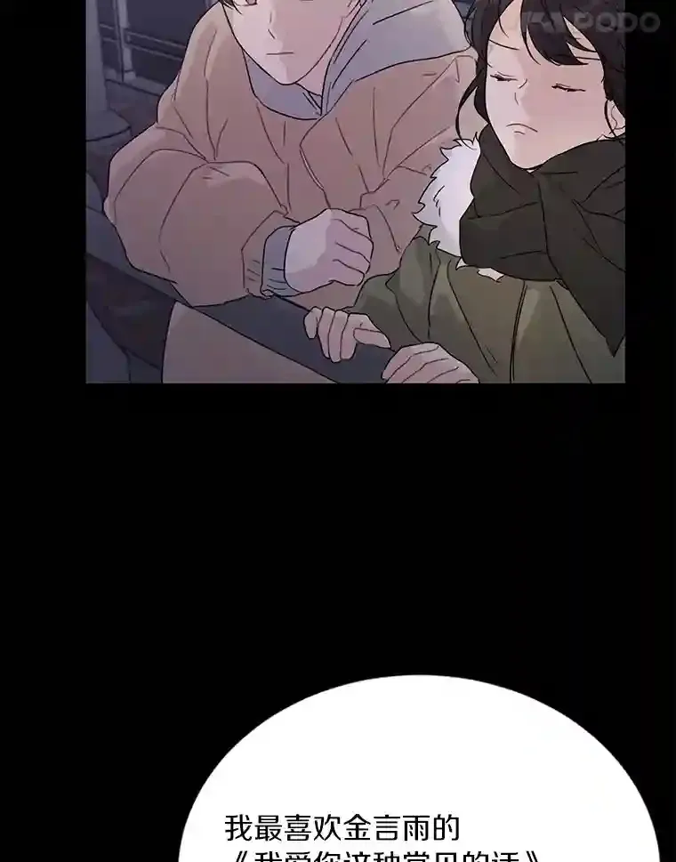 24.奇怪的他 第62页