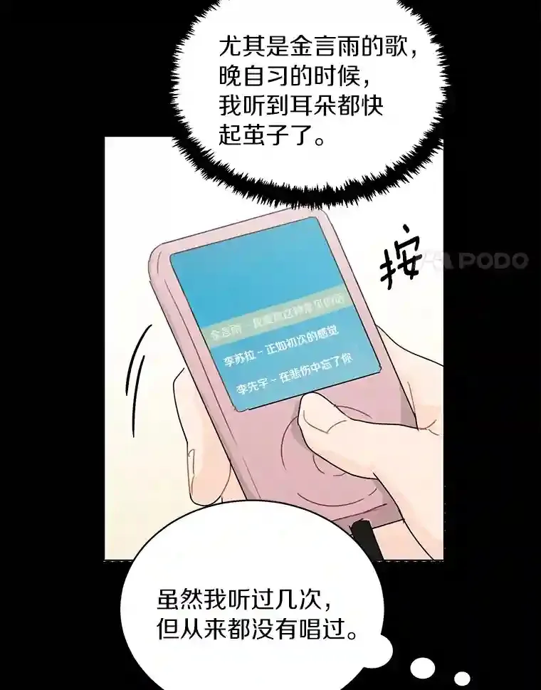 24.奇怪的他 第65页