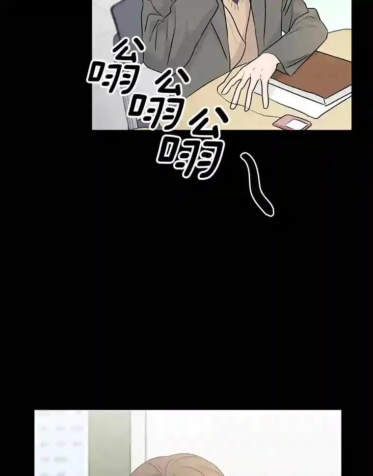 24.奇怪的他 第67页