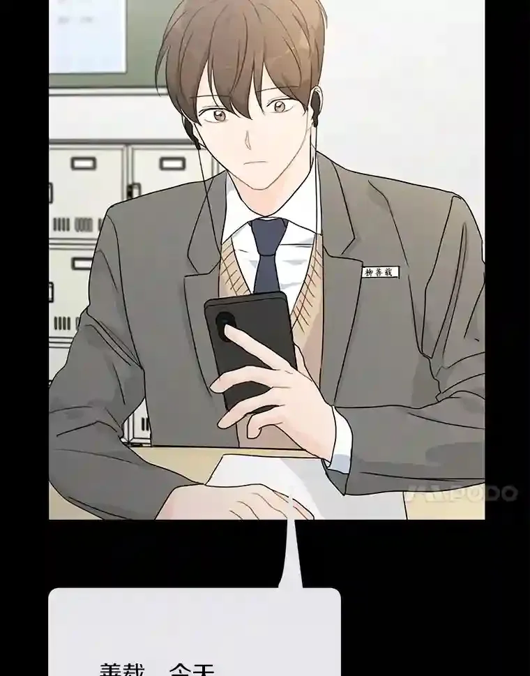 24.奇怪的他 第68页