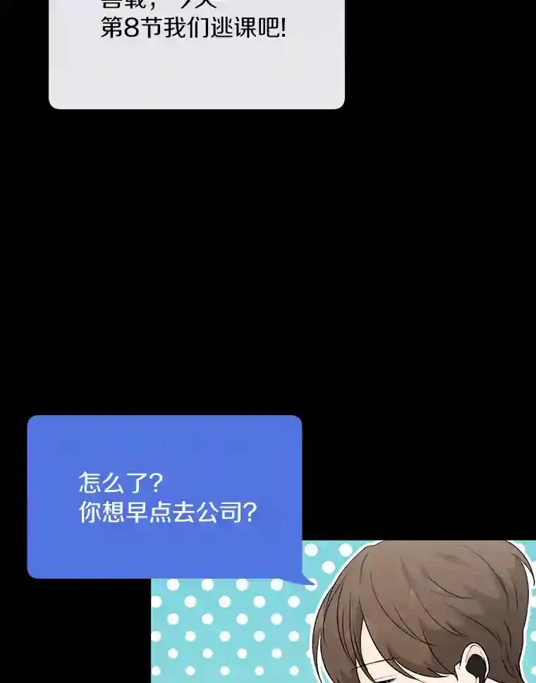 24.奇怪的他 第69页