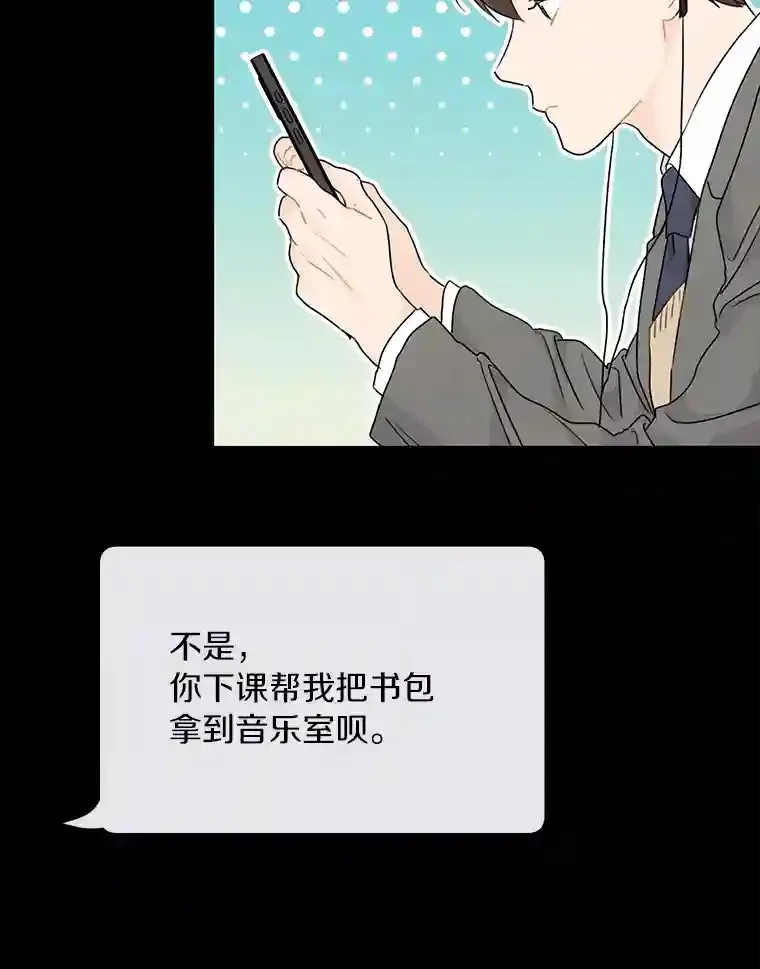 24.奇怪的他 第70页