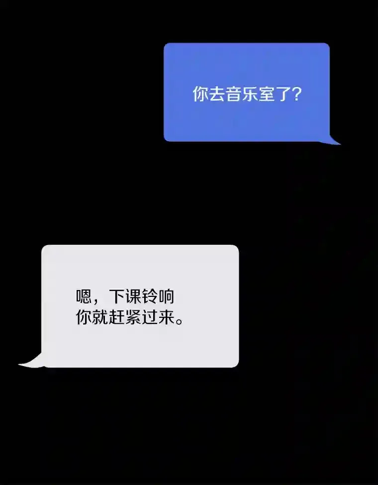 24.奇怪的他 第71页