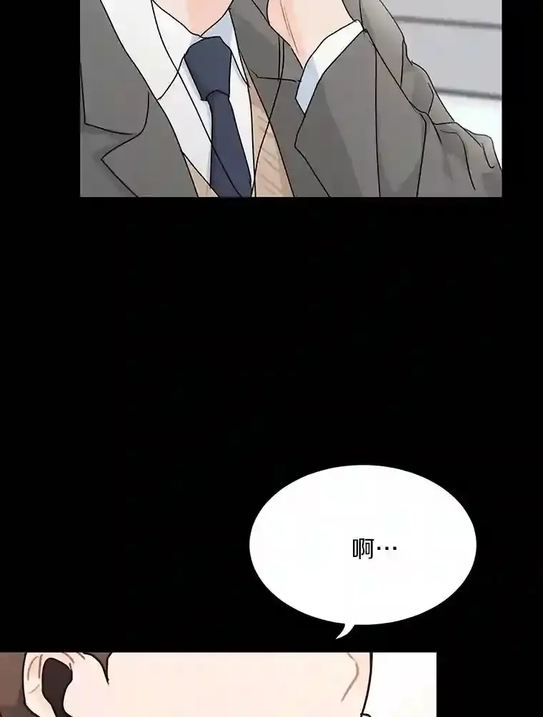 24.奇怪的他 第74页