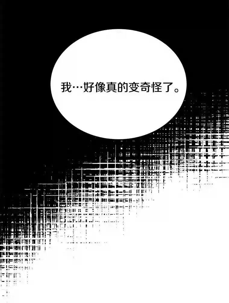 24.奇怪的他 第77页
