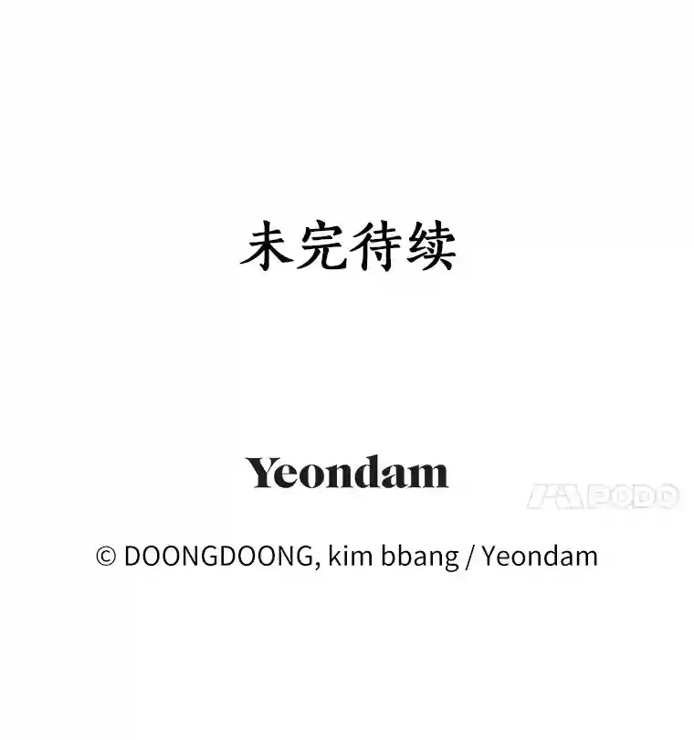 24.奇怪的他 第78页