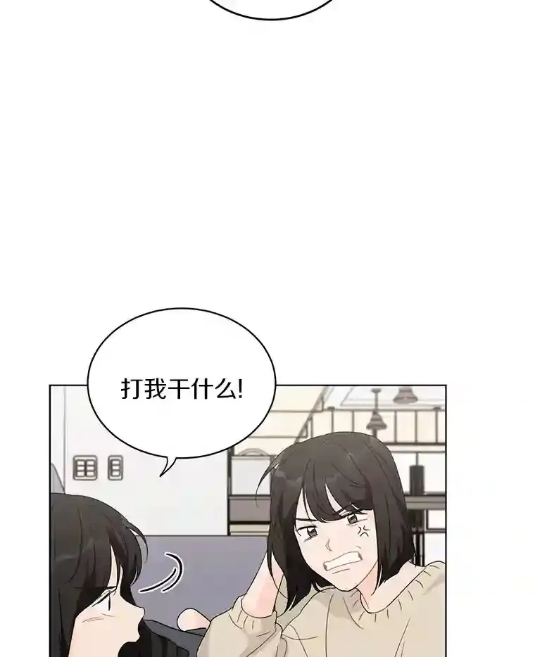 25.善载的电话 第5页