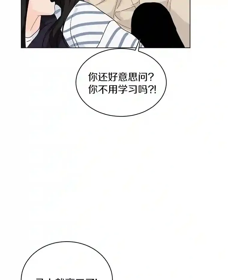 25.善载的电话 第6页