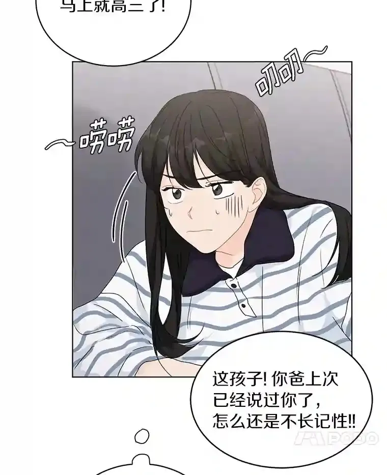 25.善载的电话 第7页