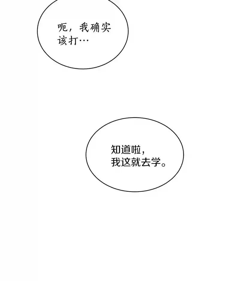 25.善载的电话 第8页