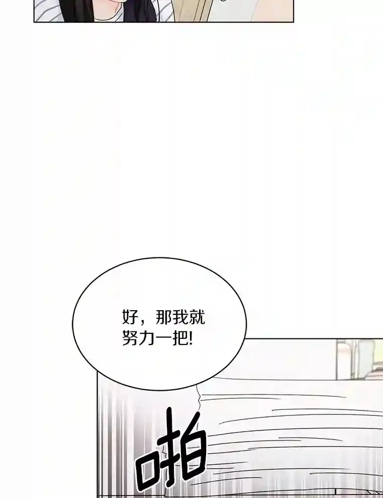25.善载的电话 第12页