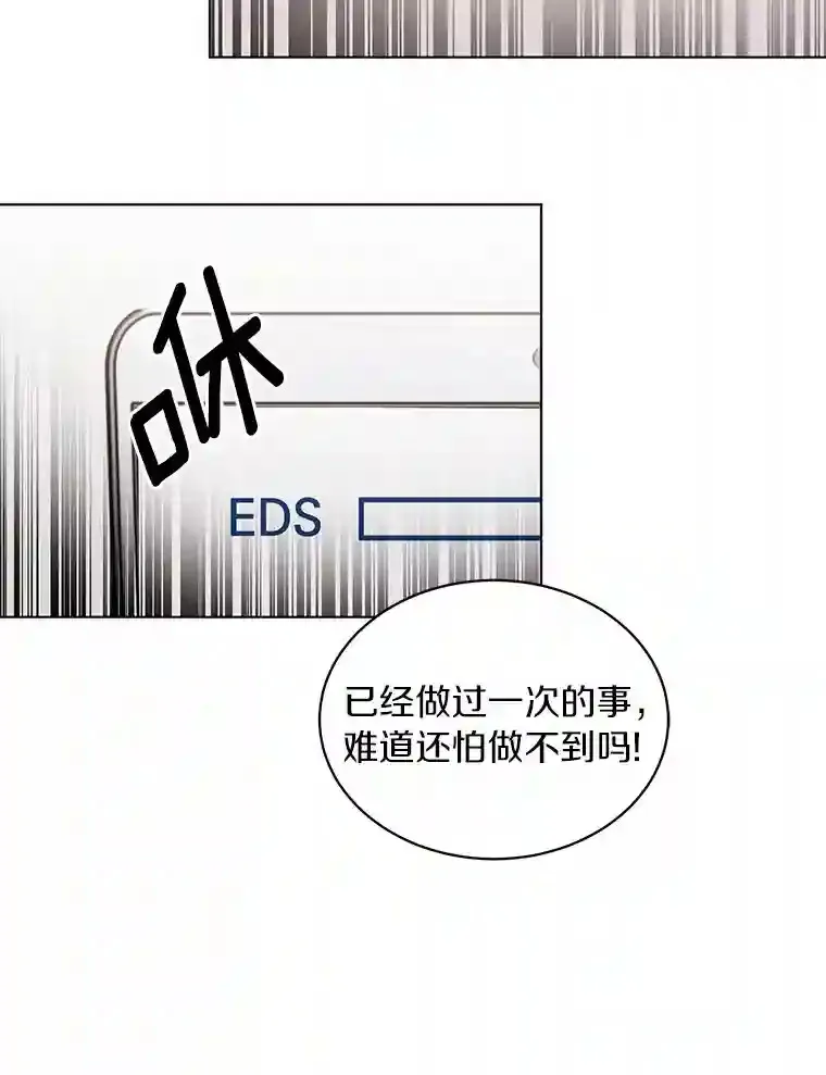 25.善载的电话 第13页