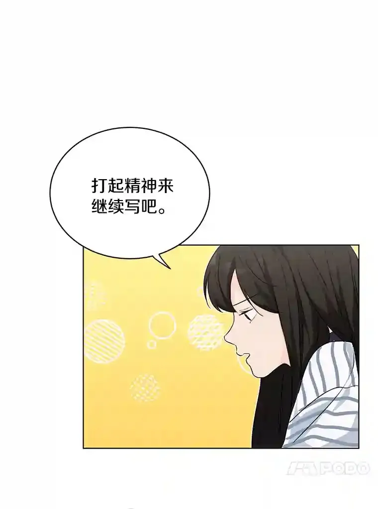 25.善载的电话 第20页