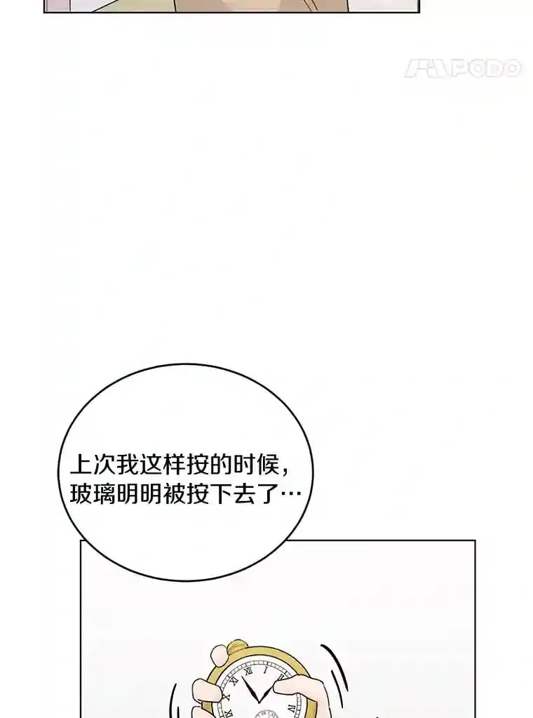 25.善载的电话 第24页