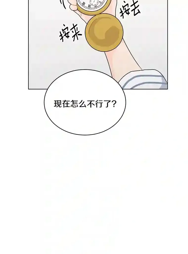 25.善载的电话 第25页