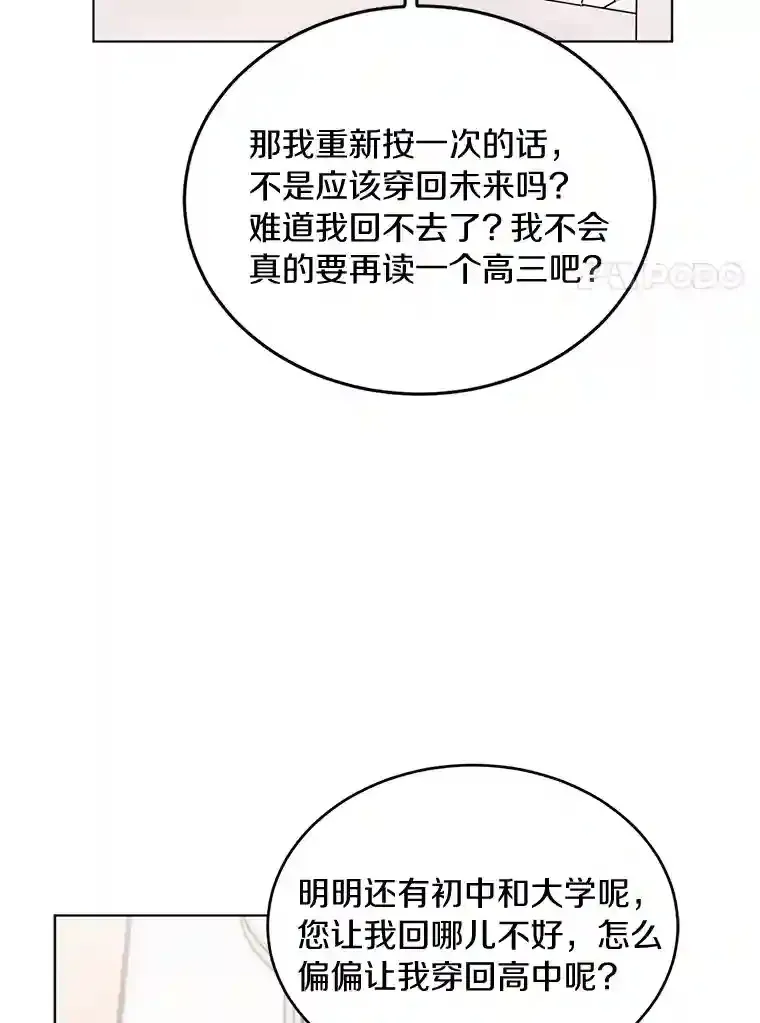 25.善载的电话 第27页