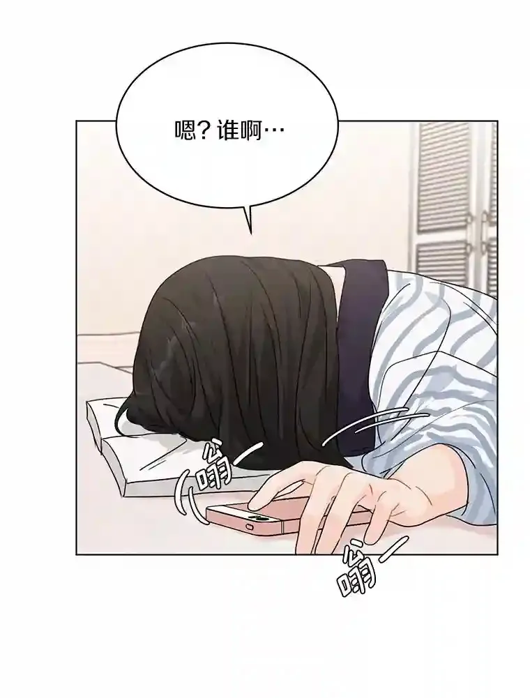 25.善载的电话 第29页