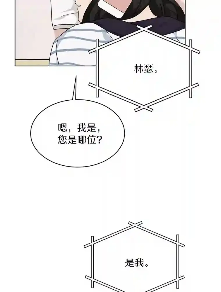 25.善载的电话 第31页
