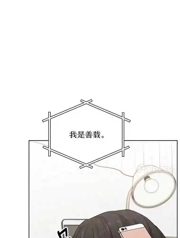 25.善载的电话 第33页