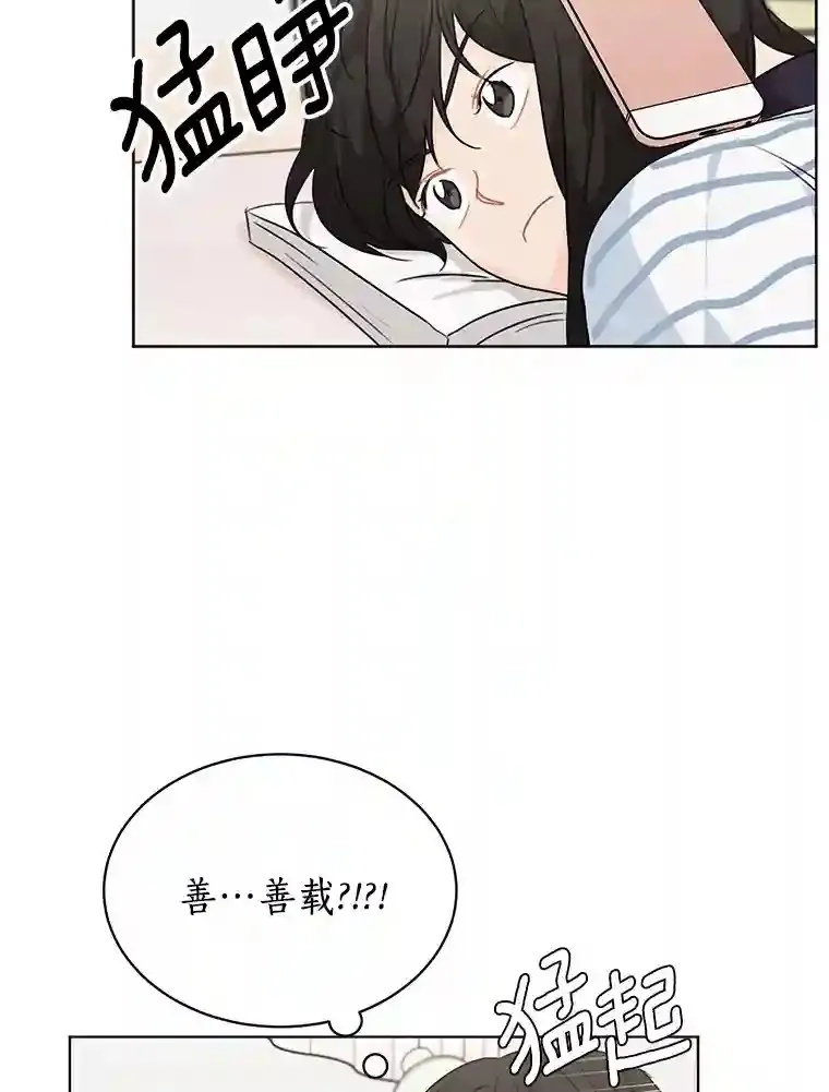 25.善载的电话 第34页