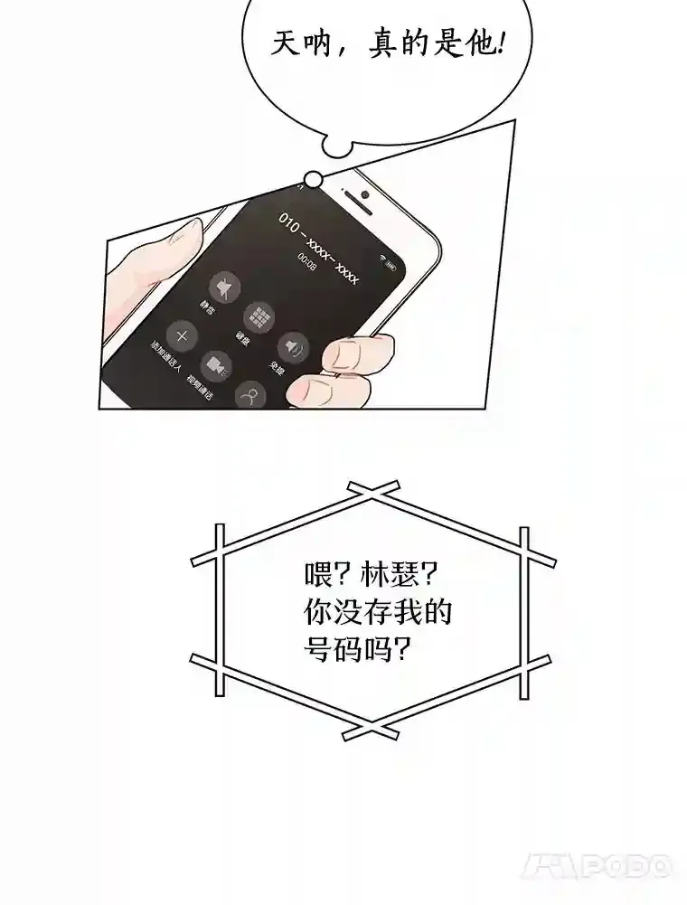 25.善载的电话 第36页