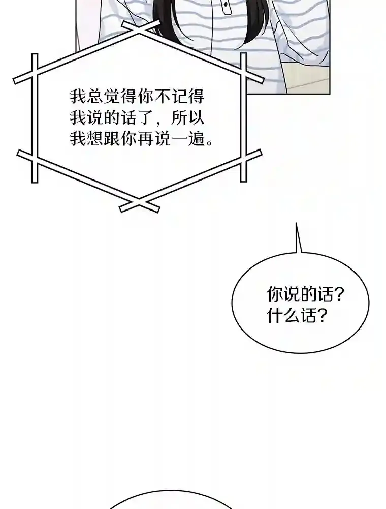 25.善载的电话 第38页