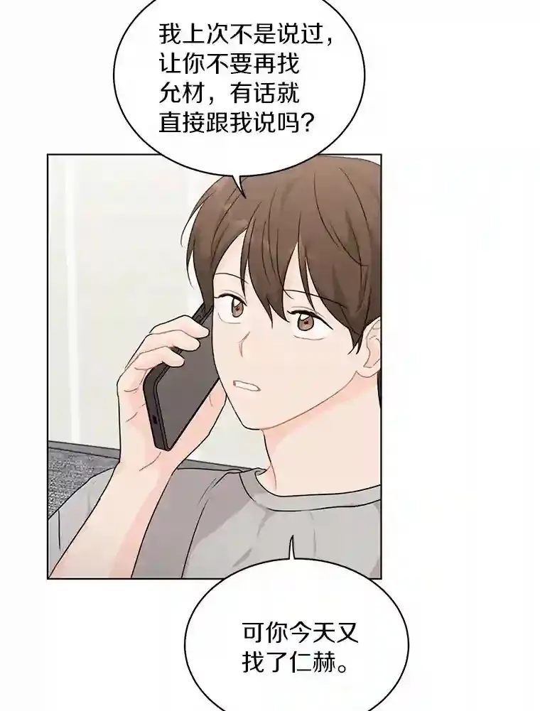 25.善载的电话 第39页