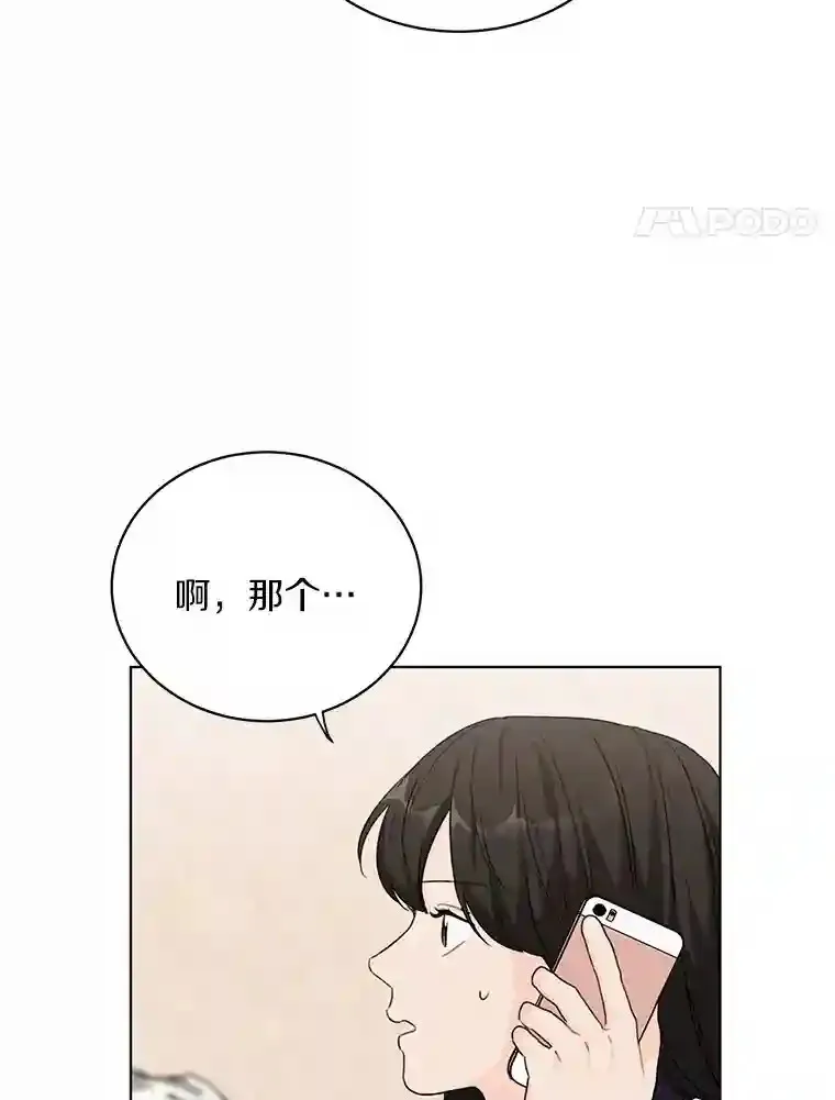 25.善载的电话 第40页