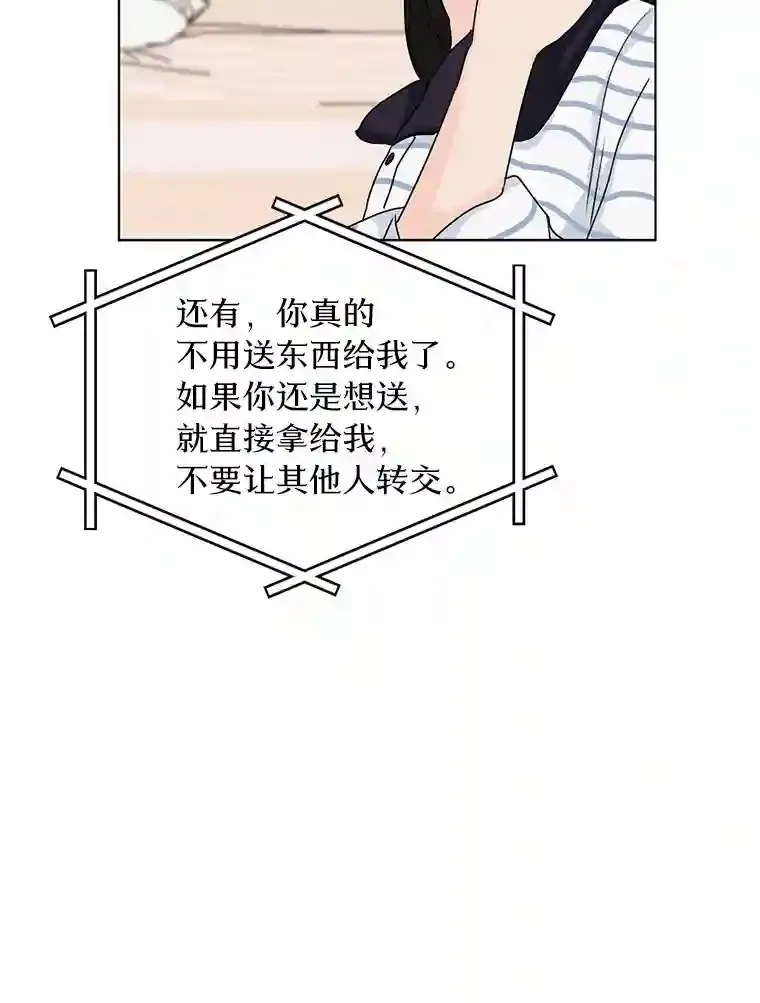 25.善载的电话 第41页