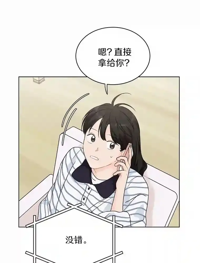 25.善载的电话 第42页