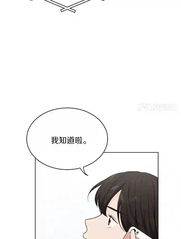 25.善载的电话 第43页